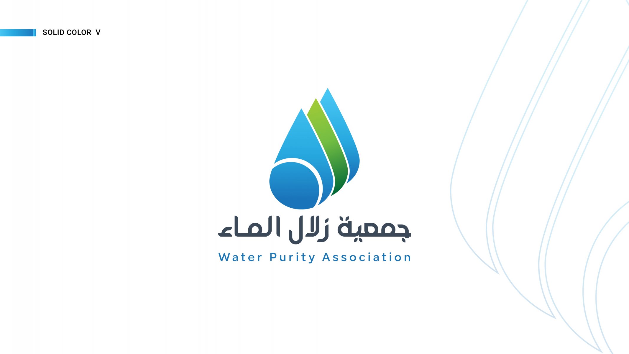 جمعية زلال الماء