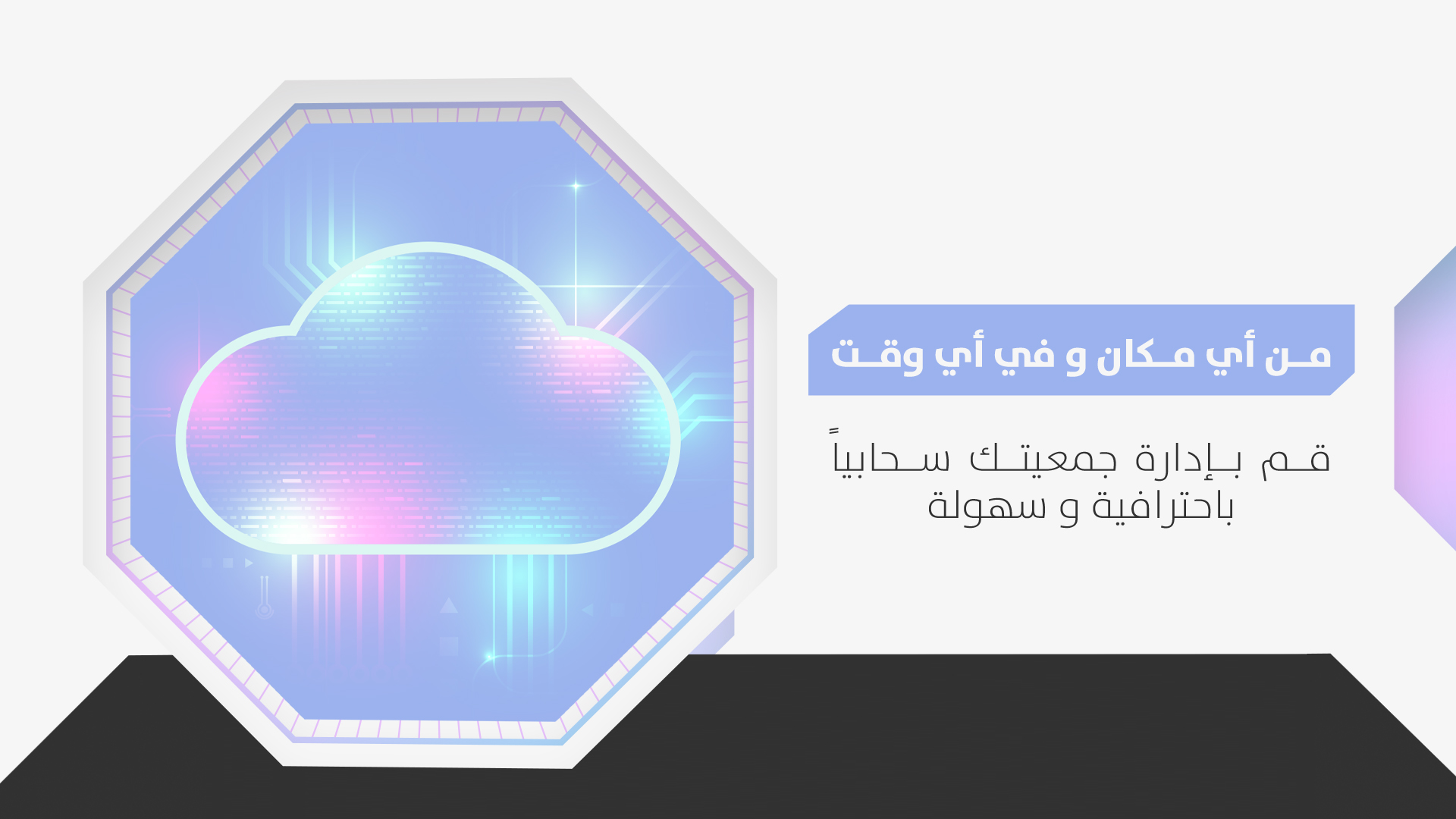 جمعية زلال الماء